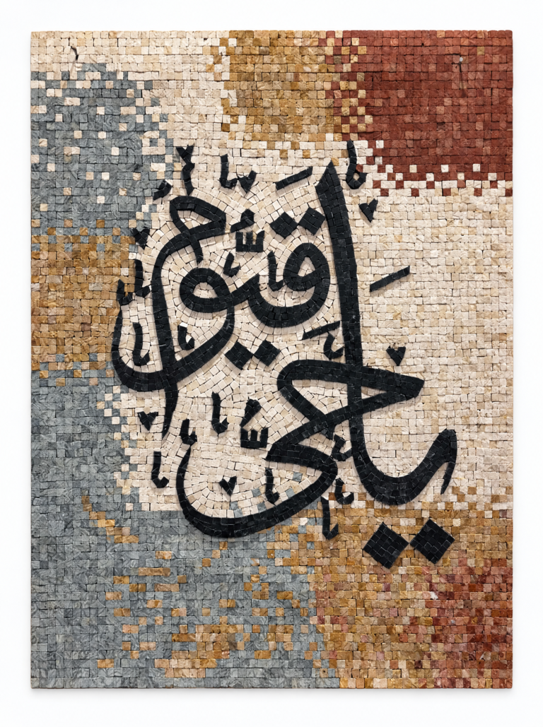 Ya Hayyu Ya Qayyum – The Everliving